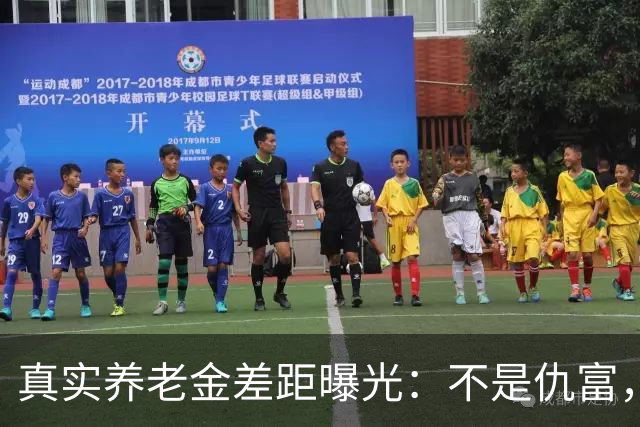 真实养老金差距曝光：不是仇富，是民生需要公道