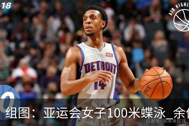 组图：亚运会女子100米蝶泳 余依婷摘金张雨霏夺银