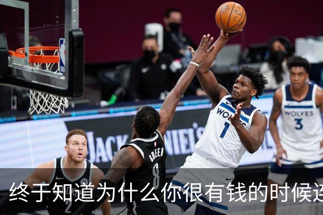 终于知道为什么你很有钱的时候连父母都不要告诉了！好惨烈的现实