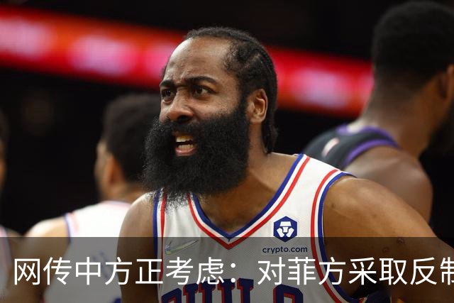 网传中方正考虑：对菲方采取反制措施，就有拖走坐滩仁爱礁的破舰