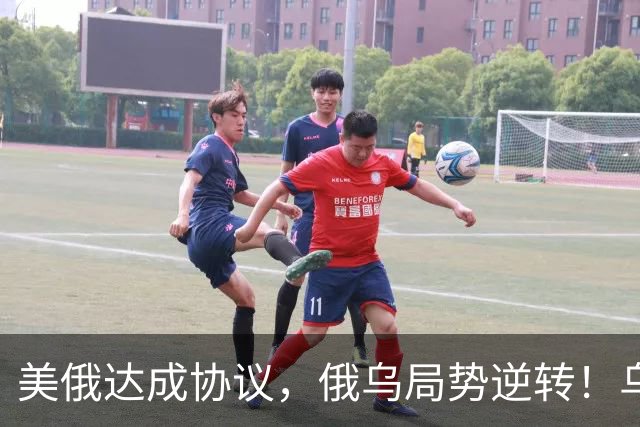 美俄达成协议，俄乌局势逆转！乌克兰和欧洲都被卖了