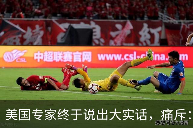 美国专家终于说出大实话，痛斥：特朗普是美国史上最危险的总统