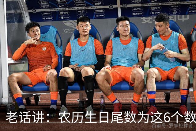 老话讲：农历生日尾数为这6个数，长寿多福，晚年日子舒心