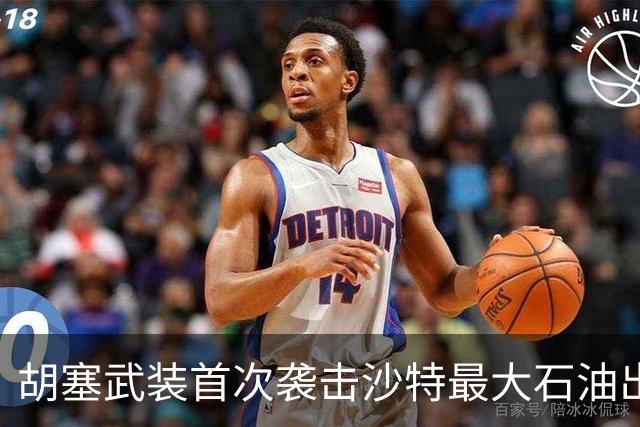 胡塞武装首次袭击沙特最大石油出口终端