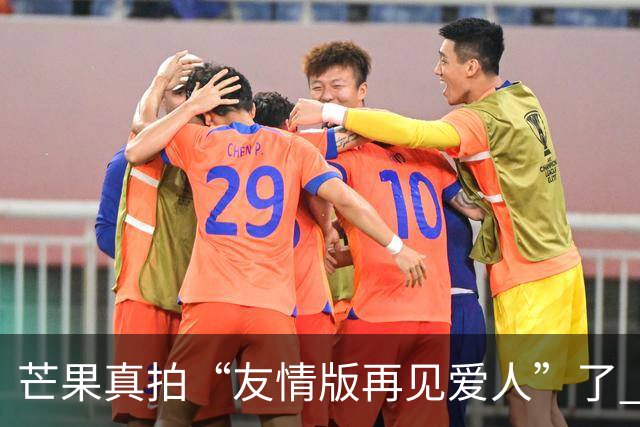 芒果真拍“友情版再见爱人”了 新综艺专找有过节的艺人