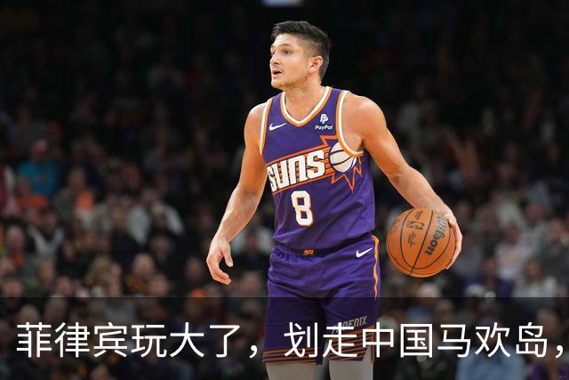 菲律宾玩大了，划走中国马欢岛，中方以牙还牙，海上移动堡垒亮相