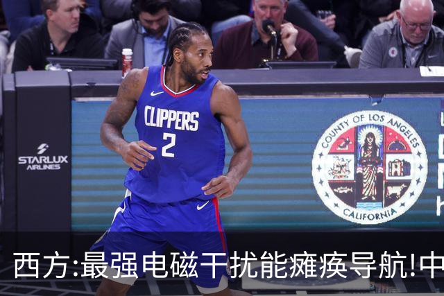 西方:最强电磁干扰能瘫痪导航!中国:不好意思,我换原子核计时了！