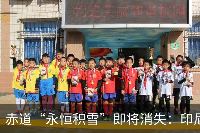 赤道“永恒积雪”即将消失：印尼查亚峰冰盖仅剩小块残雪，预计一两年内融化殆尽