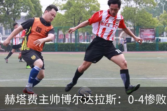 赫塔费主帅博尔达拉斯：0-4惨败毕包不可接受，球队已跌至谷底