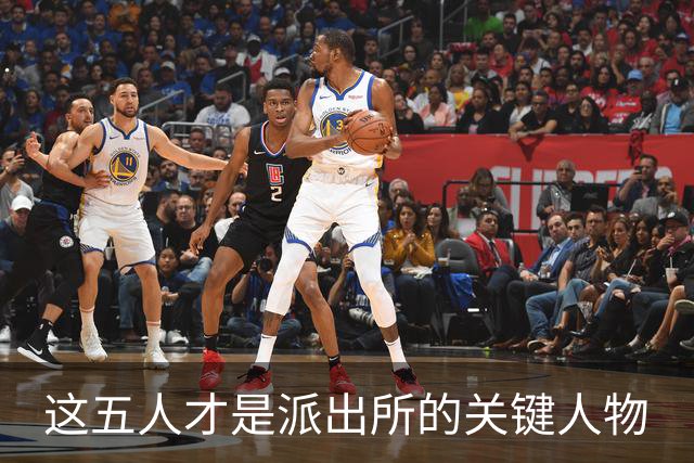 这五人才是派出所的关键人物