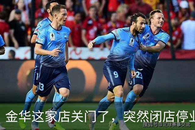 金华这家店关门了，突然闭店停业！店里空空荡荡，赶紧去退钱吧！