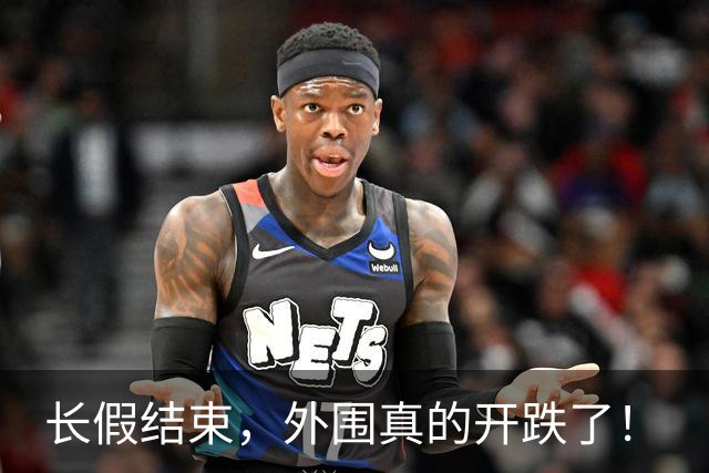 长假结束，外围真的开跌了！