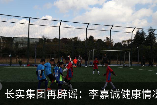 长实集团再辟谣：李嘉诚健康情况良好，网传照片不实