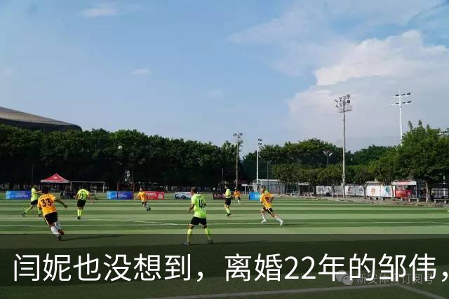 闫妮也没想到，离婚22年的邹伟，竟给55岁仍单身的她留了一手好牌