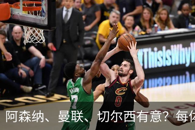 阿森纳、曼联、切尔西有意？每体：马竞已关闭普比尔转会大门