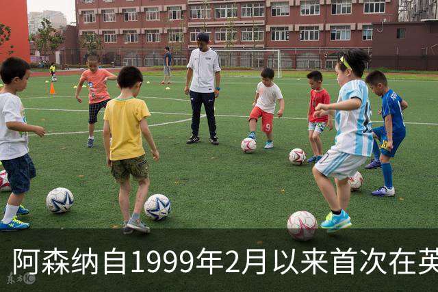 阿森纳自1999年2月以来首次在英超首发6名英格兰籍非门将球员