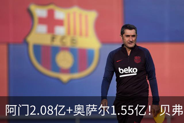 阿门2.08亿+奥萨尔1.55亿！贝弗利：汤普森兄弟的家人肯定爽死了