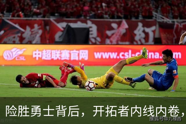 险胜勇士背后，开拓者内线内卷，杨瀚森还需要持续证明自己