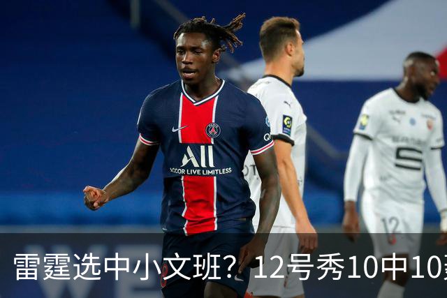 雷霆选中小文班？12号秀10中10轰22+6 美媒：他可以改变OKC格局