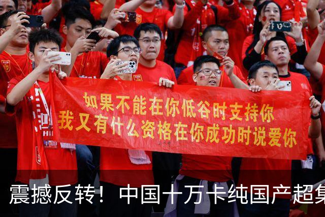 震撼反转！中国十万卡纯国产超集群现身，西方断言彻底沦为笑话！