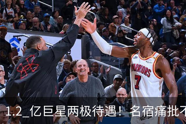 1.2 亿巨星两极待遇！名宿痛批不该首发，克洛普专门为他建队练级