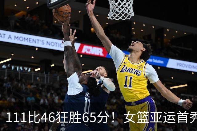 111比46狂胜65分！女篮亚运首秀获开门红：男篮出局后争冠靠他们了？