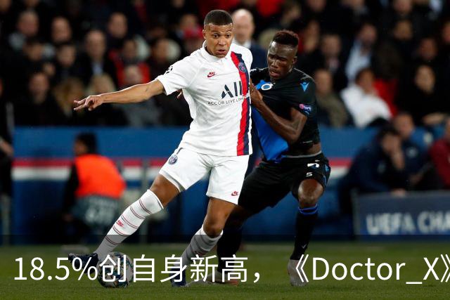 18.5%创自身新高，《Doctor X》登顶周日收视