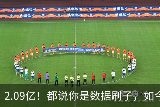 2.09亿！都说你是数据刷子，如今23岁拿顶薪，逆袭成球队老大
