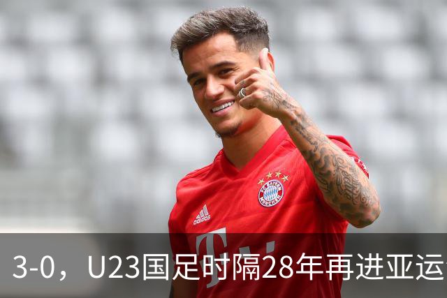 3-0，U23国足时隔28年再进亚运会4强，与韩国会师，张玉宁+胡荷韬破门