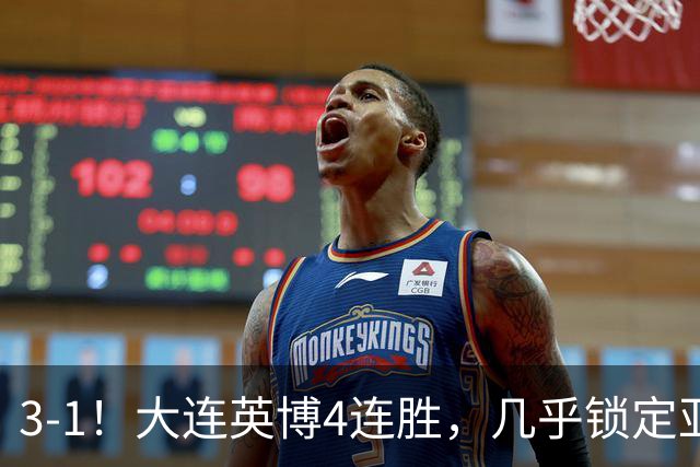 3-1！大连英博4连胜，几乎锁定亚冠资格，成都再失冠军点