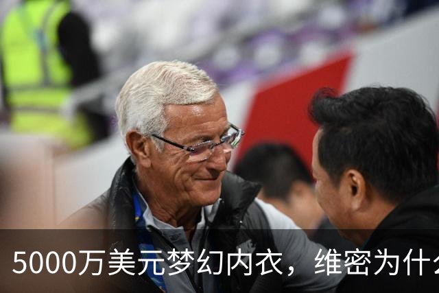 5000万美元梦幻内衣，维密为什么选凯莉·詹娜来穿