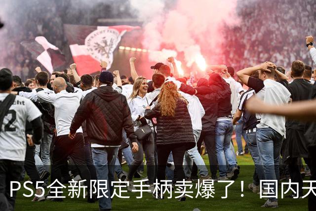 PS5全新限定手柄卖爆了！国内天猫有超多人抢购
