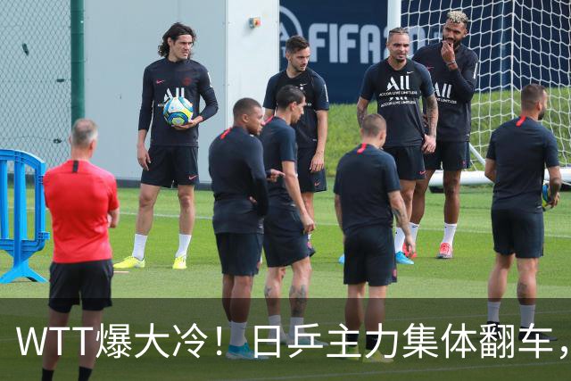 WTT爆大冷！日乒主力集体翻车，张本智和可惜，国乒两人提前告别